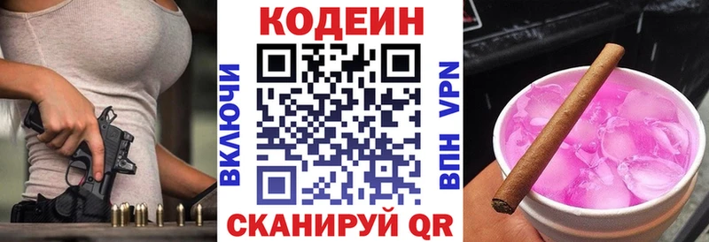 Codein Purple Drank  продажа наркотиков  Олёкминск 