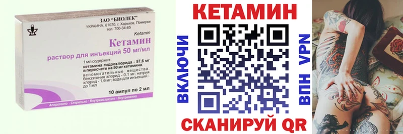 КЕТАМИН VHQ  Олёкминск 